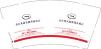 12250109重庆奥体新能源体验店9盎司5000个： tb_6698190 一次性定制纸杯、一次性广告纸杯设计图