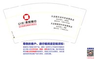 12250110 改贵阳银行天龙镇天龙村农金服务点 9盎司1千个：tb2956427321（沉风1452349183） 一次性定制纸杯、一次性广告纸杯设计图