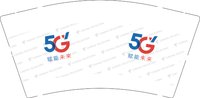 152501175G赋能未来 9盎司1000个（1000一箱，50一条）：百度微信该用户未设置昵称 一次性定制纸杯、一次性广告纸杯设计图