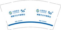 12250118中国移动 9盎司1000个：黄小小郡 一次性定制纸杯、一次性广告纸杯设计图