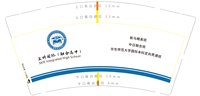 12250115七科国际(融合高中) 9盎司2千；tb426948279 一次性定制纸杯、一次性广告纸杯设计图