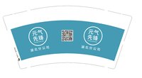 12250112 元气先锋 9盎司加厚1000个：tb040036695 一次性定制纸杯、一次性广告纸杯设计图