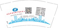 12250111丰源房产（有改13993265020）9盎司1千：青山绿水118124781 一次性定制纸杯、一次性广告纸杯设计图