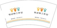 11250114罗老师工作室7盎司2千个：luokaifei1214 一次性定制纸杯、一次性广告纸杯设计图
