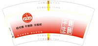 12250108老火水7盎司1千：xyzdebao 一次性定制纸杯、一次性广告纸杯设计图