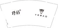 12250116  （改）野豹9盎司1千：张凌语0209 一次性定制纸杯、一次性广告纸杯设计图