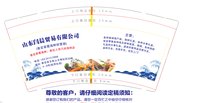 3140107 山东闫晨贸易有限公司 9盎司1000个：250109-348997620141801 一次性定制纸杯、一次性广告纸杯设计图