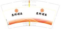 12250205 龙拳搏击9盎司1千个：zbymz 一次性定制纸杯、一次性广告纸杯设计图