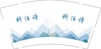 3140106 科泊诗 9盎司1000个：250106-252455165514095 一次性定制纸杯、一次性广告纸杯设计图