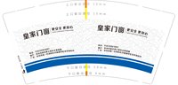 12250115 皇家门窗9盎司加厚1千：皇家门窗黄sir 一次性定制纸杯、一次性广告纸杯设计图