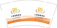 12250112 久源温馨酒店9盎司1千个：村长shine 一次性定制纸杯、一次性广告纸杯设计图