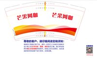 13250108 芒果网咖9盎司1千个：zrz000888 一次性定制纸杯、一次性广告纸杯设计图