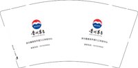 12250119 贵州茅台9盎司1千：t_1487130585429_0789 一次性定制纸杯、一次性广告纸杯设计图