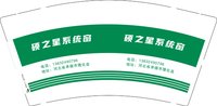 3140104 硕之星系统窗 9盎司特厚1000个：250104-162885803623387 一次性定制纸杯、一次性广告纸杯设计图
