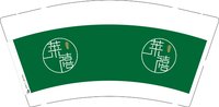 12250116莱禧9盎司1千个：zhangjingyouyi 一次性定制纸杯、一次性广告纸杯设计图