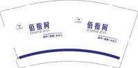 13250110 佰指间9盎司1千个：钱多貌美如花 一次性定制纸杯、一次性广告纸杯设计图