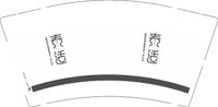 12250117泰适9盎司3千：tb336966755664 一次性定制纸杯、一次性广告纸杯设计图
