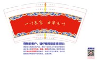 12250108付9盎司专版350克1千：tb092077_99 一次性定制纸杯、一次性广告纸杯设计图