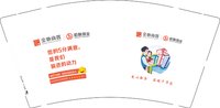 12250110金地置业9盎司加厚1万个（注意色差）：qq唯爱1212 一次性定制纸杯、一次性广告纸杯设计图