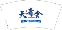 https://tcs.teambition.net/thumbnail/313eb8959cca487764d41083402b778d3bf6/w/200/h/200纸杯定做 设计图附件