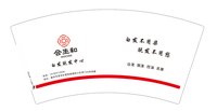 12250204合生和（19195412509）7盎司2000：琴20140102 一次性定制纸杯、一次性广告纸杯设计图