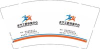 12250205（改） 永宁工匠体育中心9盎司1千：王雪儿1989 一次性定制纸杯、一次性广告纸杯设计图