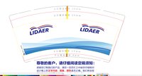 13250113 LIDAER9盎司1千个专版350克：tb7688663872（付款 tb43710958） 一次性定制纸杯、一次性广告纸杯设计图