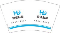 12250115恒达名车12盎司1千个：1993美儿 一次性定制纸杯、一次性广告纸杯设计图