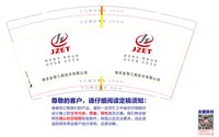 12250110南京金智工程技术有限公司9盎司3千专版350克：徐燕002 一次性定制纸杯、一次性广告纸杯设计图