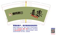 12250108（暴富）雀实潮9盎司2千：星怡61413 一次性定制纸杯、一次性广告纸杯设计图