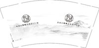 12250105 悦耳9盎司2千个：66666zihan 一次性定制纸杯、一次性广告纸杯设计图