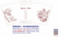 12250106雷允上173412盎司1千：达西么么哒 一次性定制纸杯、一次性广告纸杯设计图