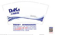 12250108 大咖数据9盎司2千个：莉丽alice 一次性定制纸杯、一次性广告纸杯设计图