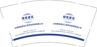3140108 棣棠建设 9盎司1000个：250108-678827159092712 一次性定制纸杯、一次性广告纸杯设计图