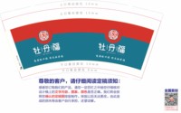 https://tcs.teambition.net/thumbnail/313ebbc0f5a6458e03548e6f7fad0d9bd66a/w/200/h/200纸杯定做 设计图附件