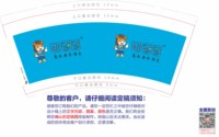 3140106 邯香香 9盎司1000个：250109-373429388952967 一次性定制纸杯、一次性广告纸杯设计图