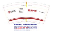 12250206昊锦财务 9盎司2000个：ansha568 一次性定制纸杯、一次性广告纸杯设计图