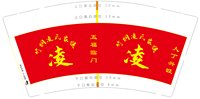 12250110 姓凌，君贤公祠9盎司1千：ling120725 一次性定制纸杯、一次性广告纸杯设计图