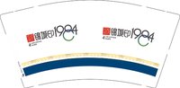 12250114锦城印9盎司1千：jane蕊6275 一次性定制纸杯、一次性广告纸杯设计图