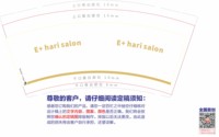 12250111 E+ hari salon 9盎司加厚1千（配白高盖1千）：nipengfei990 一次性定制纸杯、一次性广告纸杯设计图