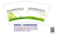 12251007广西廖恒生态园林建设有限公司 9盎司1千：狂哥也来购物啦 一次性定制纸杯、一次性广告纸杯设计图