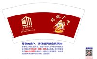 12250110财源广进 9盎司20000个（50一包装好）加急：tb00989694 一次性定制纸杯、一次性广告纸杯设计图