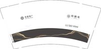 12250120 泰鑫地产 9盎司3千；张东福10086 一次性定制纸杯、一次性广告纸杯设计图