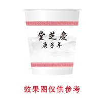 14250111堂芝慶庚子年7盎司1千个加急：zyf271031752 一次性定制纸杯、一次性广告纸杯设计图
