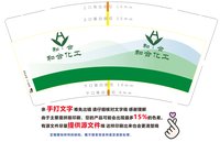 12250111和合化工9盎司加厚2千个：t_1489304896471_0971 一次性定制纸杯、一次性广告纸杯设计图