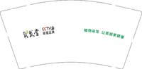 13250206 （改）养发堂9盎司2千个加急：呼伦贝尔马庆涛（微信下单） 一次性定制纸杯、一次性广告纸杯设计图