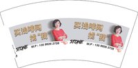 12250106 买浅啡网7盎司1万（50一条）加急：小笨0888（微信介绍） 一次性定制纸杯、一次性广告纸杯设计图