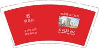 12250117 颐德府（50一条）9盎司1万个加急（满版的尽量不留白不滚花）：yy5574321 一次性定制纸杯、一次性广告纸杯设计图