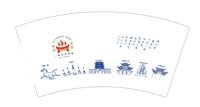 12250111（新图）一城兴7盎司5万个加急：宠坏926126 一次性定制纸杯、一次性广告纸杯设计图