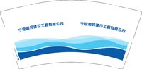 12250113宁夏禹邦建设工程有限公司 9盎司1千：始作俑者888 一次性定制纸杯、一次性广告纸杯设计图